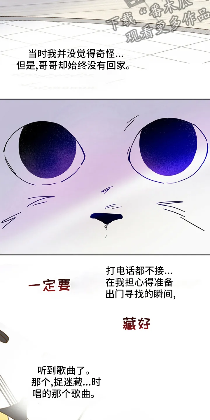 第26章：小狗 第15页