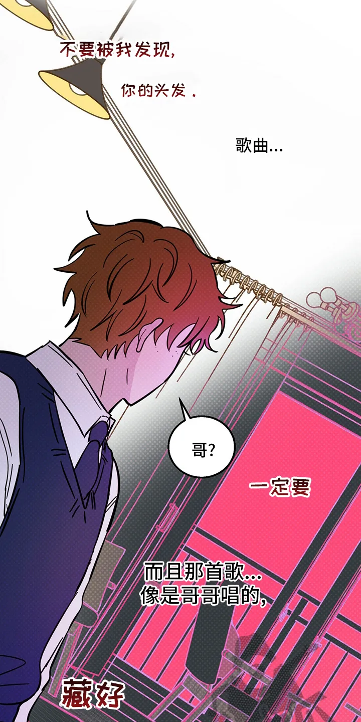 第26章：小狗 第16页
