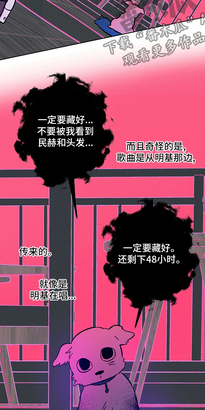 第26章：小狗 第17页