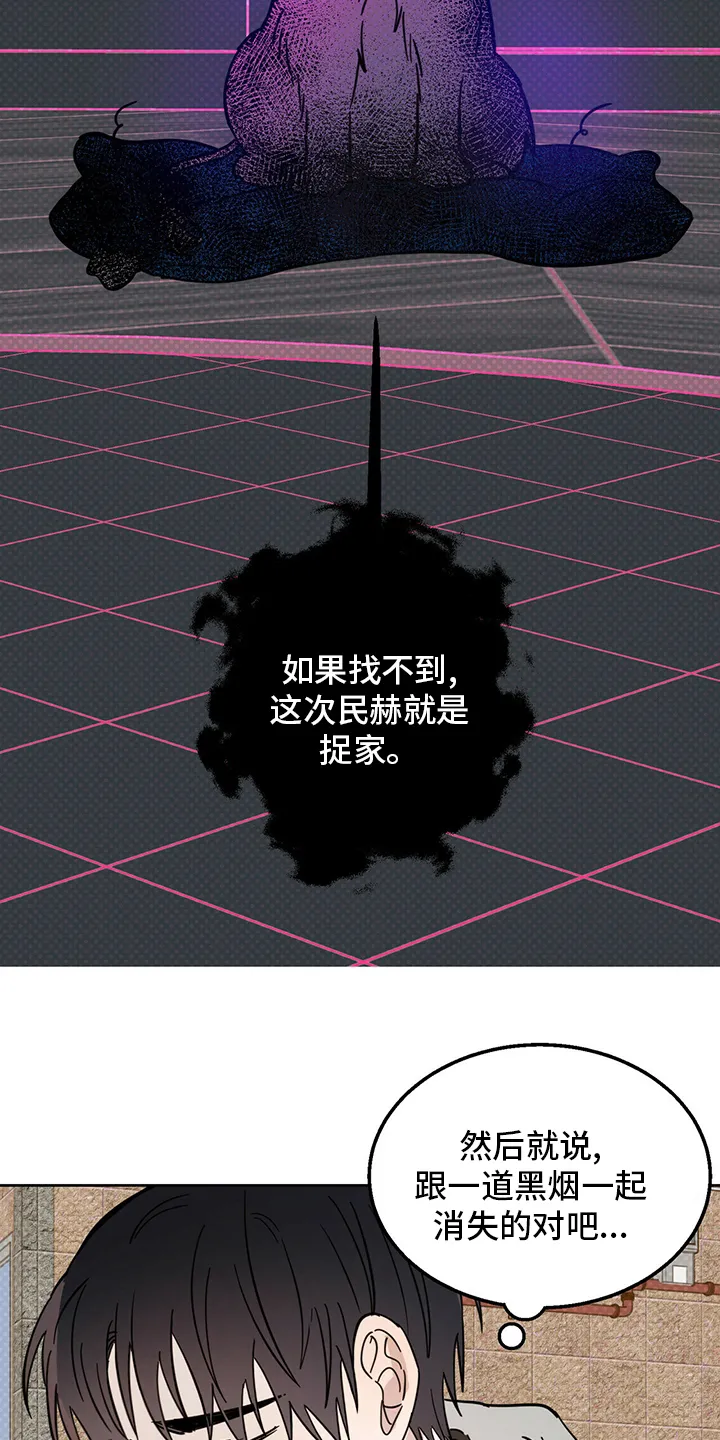 第26章：小狗 第18页