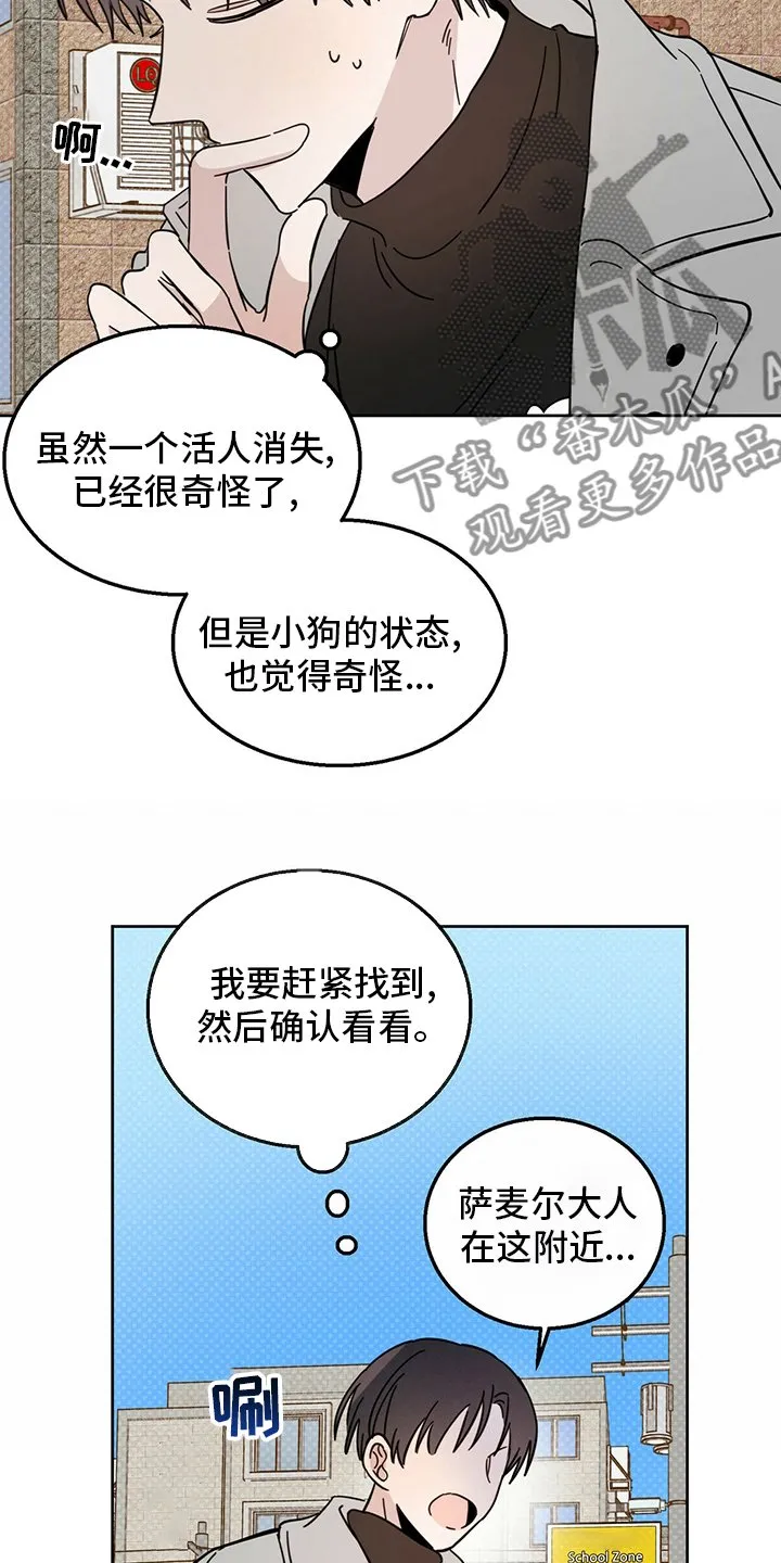 第26章：小狗 第19页