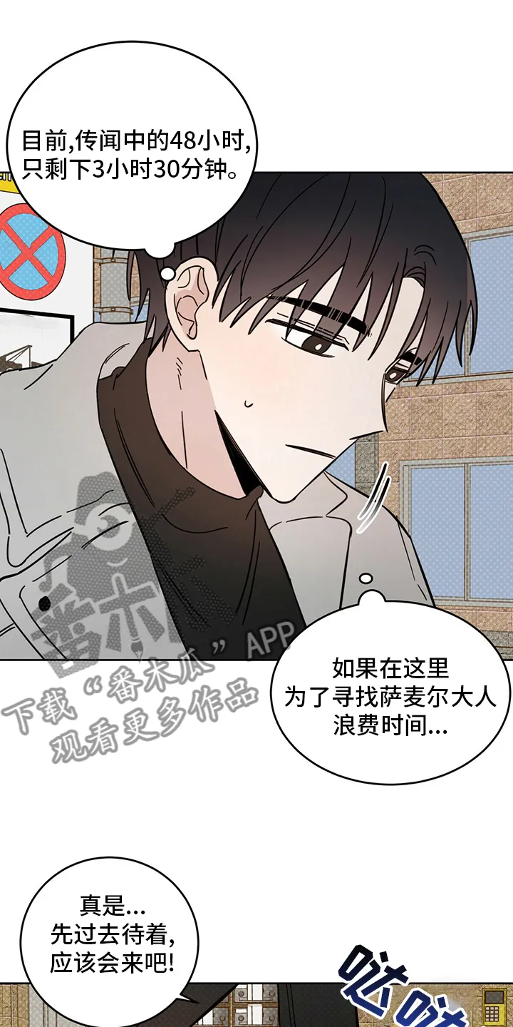 第26章：小狗 第21页