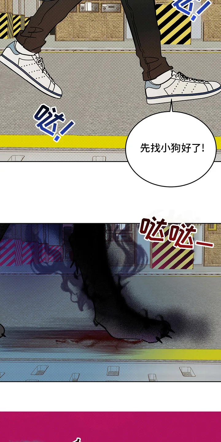 第26章：小狗 第22页