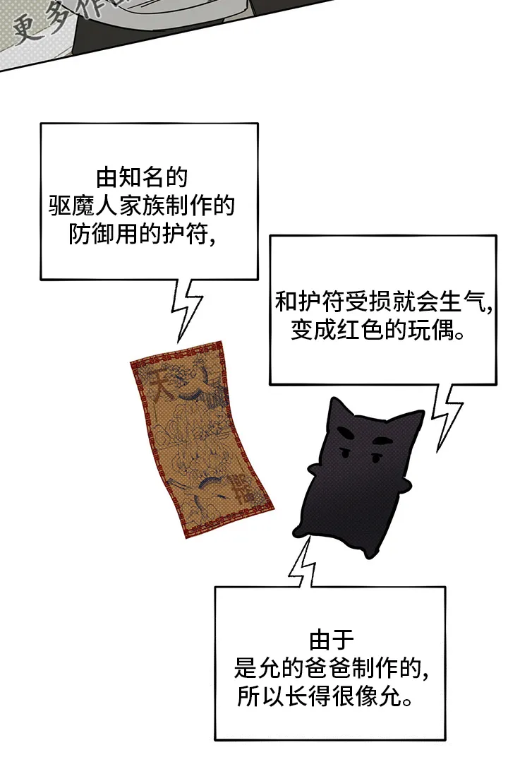 第26章：小狗 第26页
