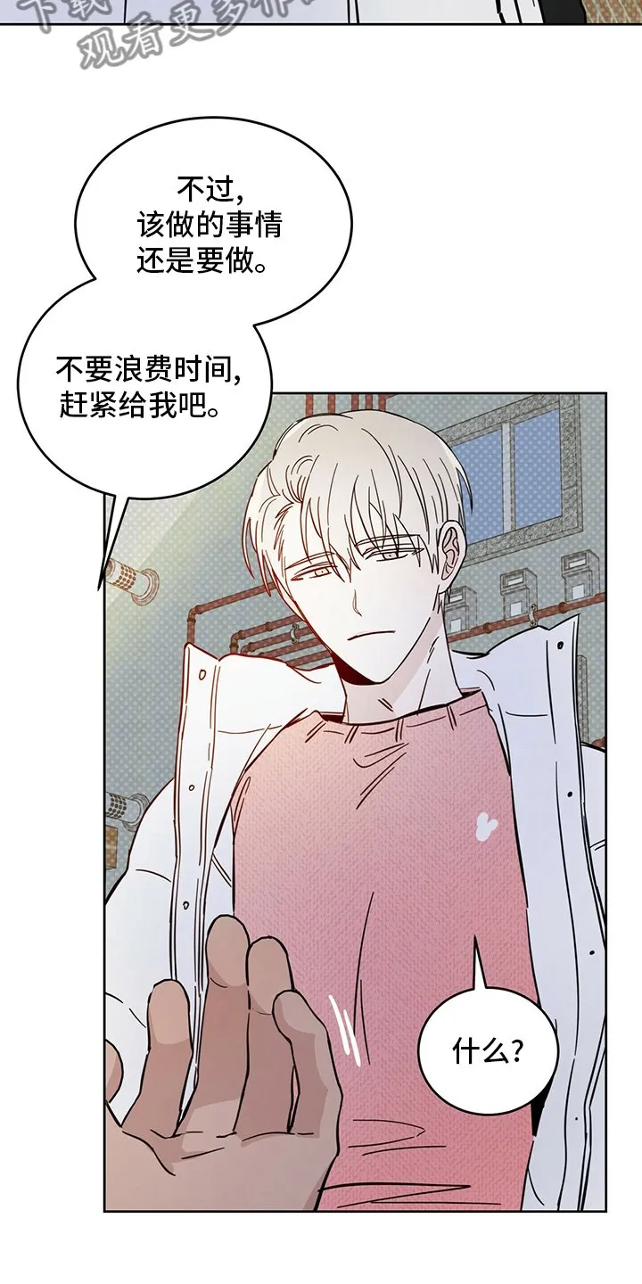 第27章：动物 第4页