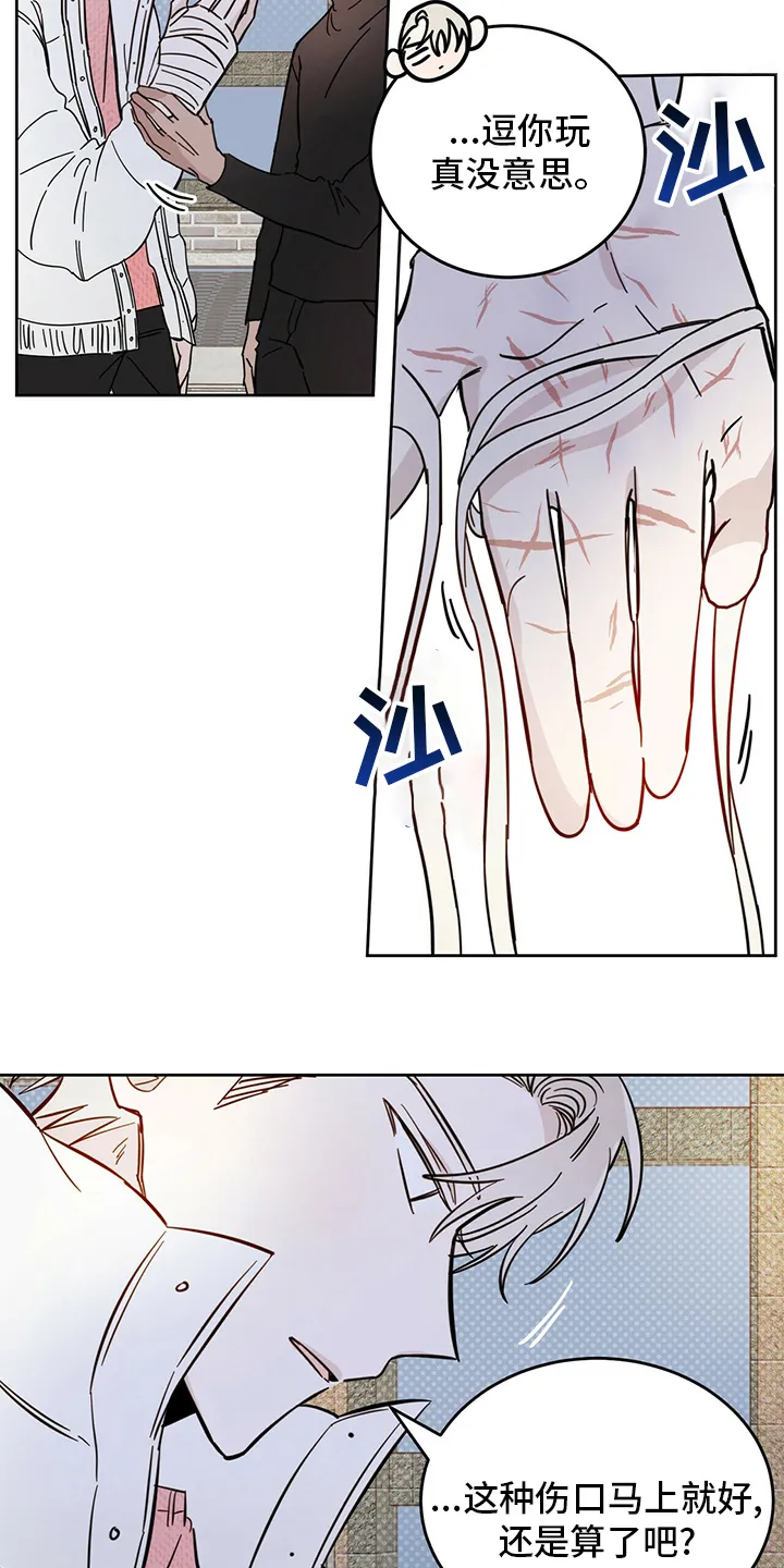 第27章：动物 第6页