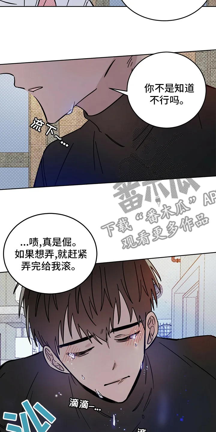 第27章：动物 第7页