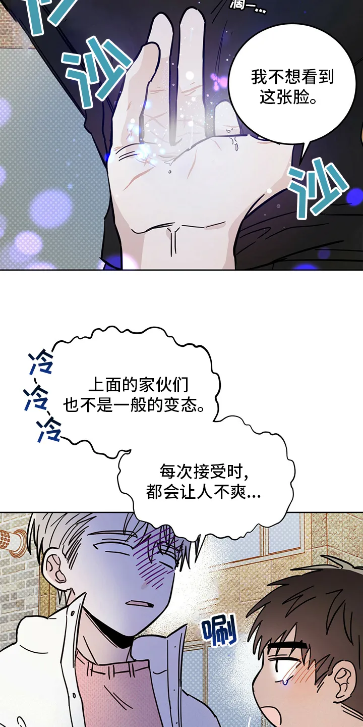 第27章：动物 第8页