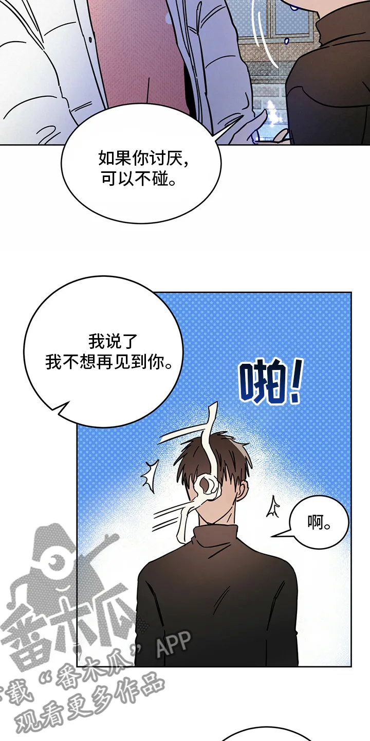 第27章：动物 第9页