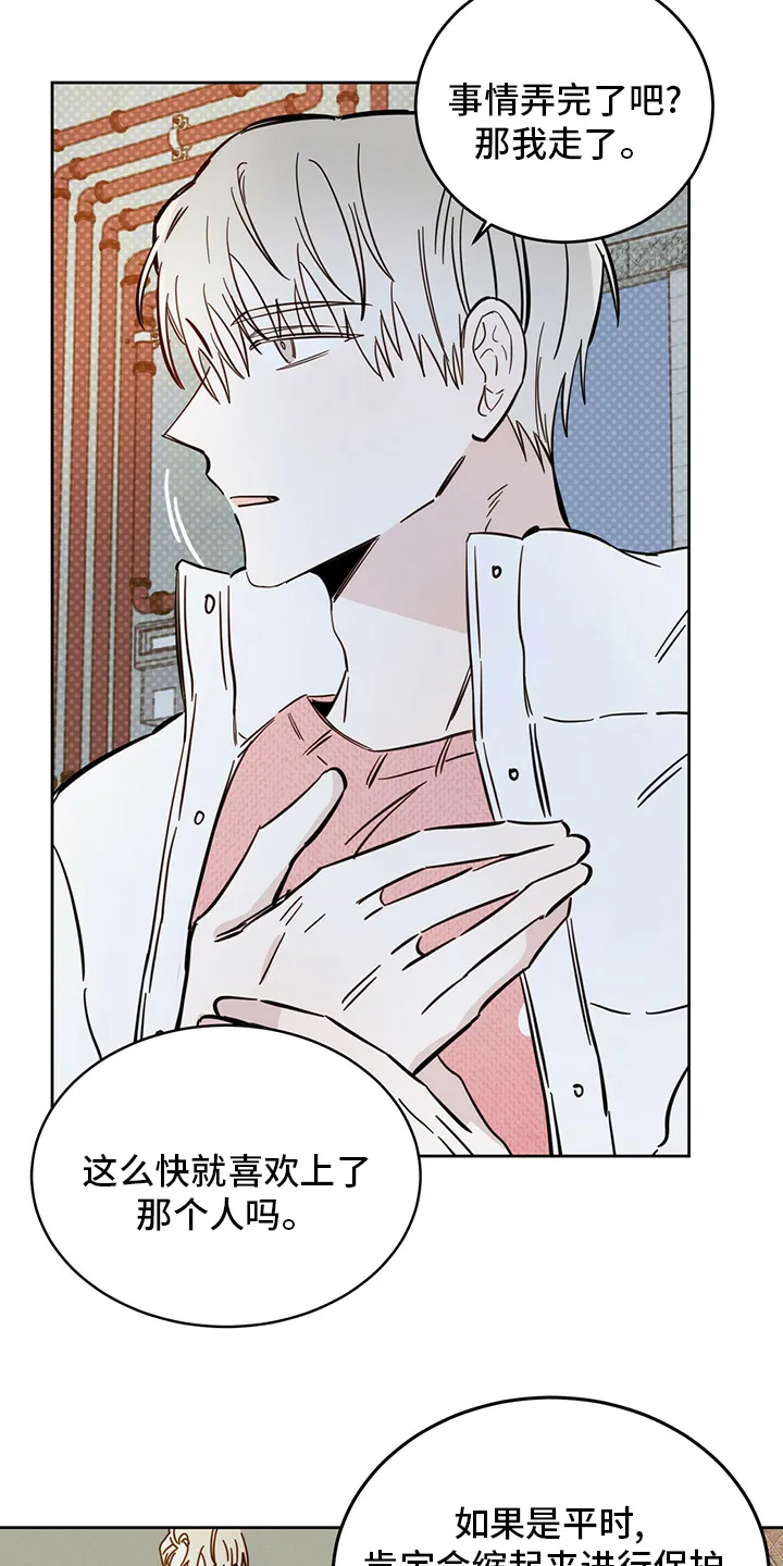 第27章：动物 第10页