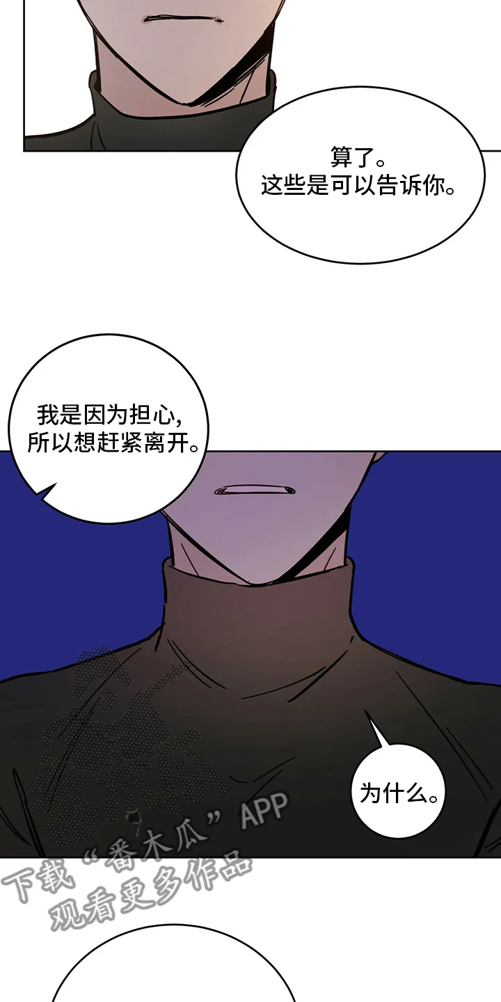 第27章：动物 第13页
