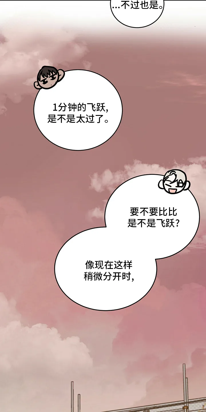 第27章：动物 第15页