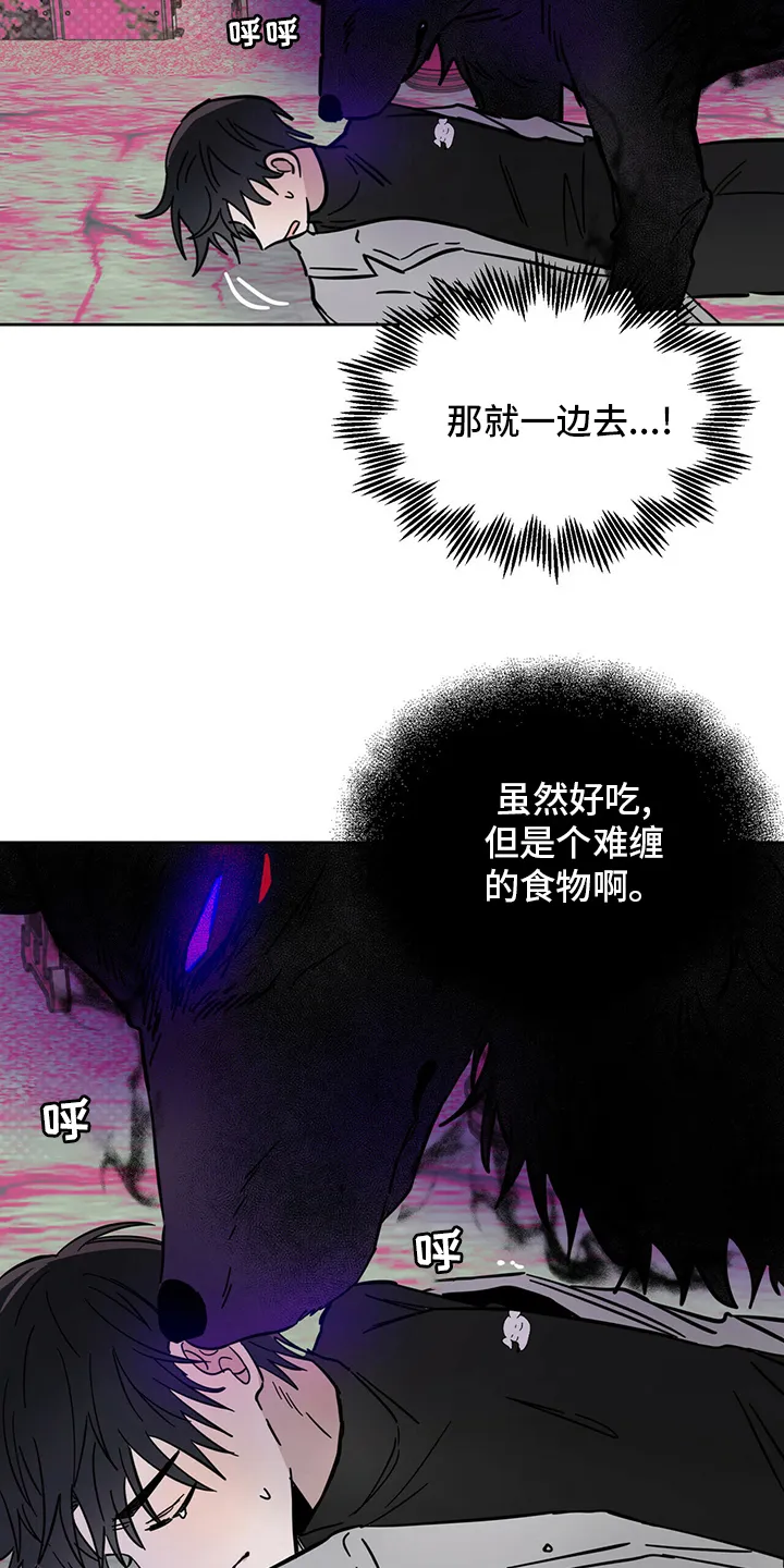 第28章：游戏 第5页