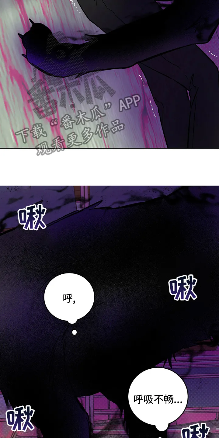 第28章：游戏 第8页