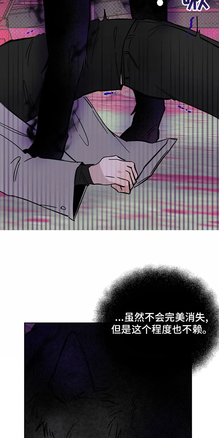 第28章：游戏 第9页