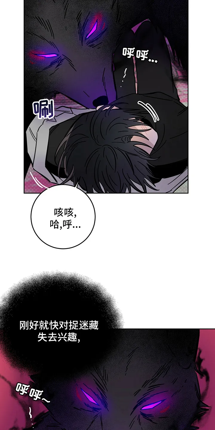 第28章：游戏 第10页