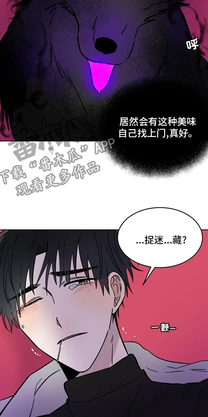 第28章：游戏 第11页