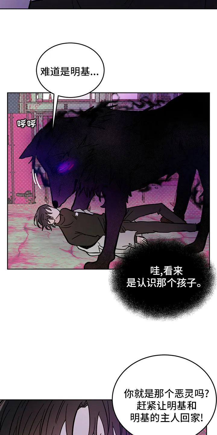第28章：游戏 第12页