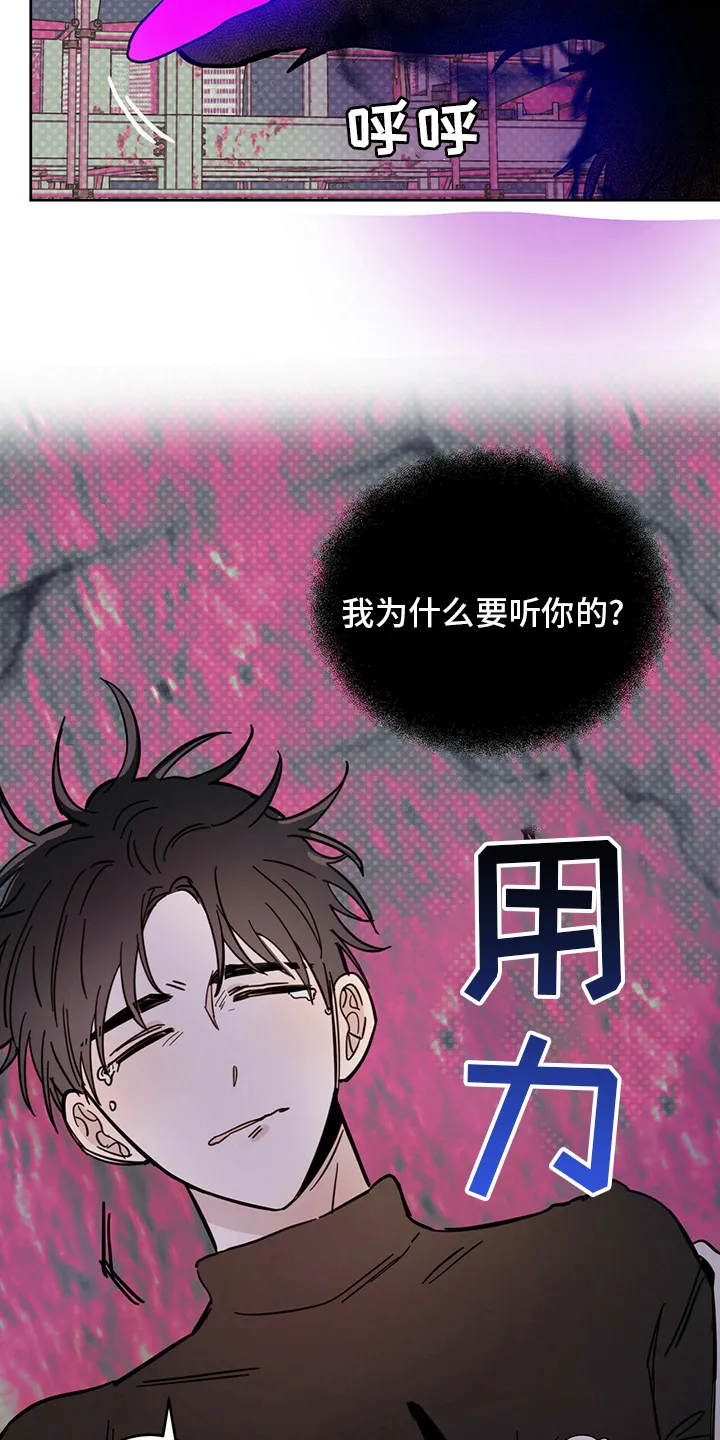 第28章：游戏 第14页