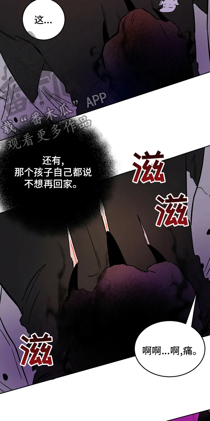 第28章：游戏 第15页