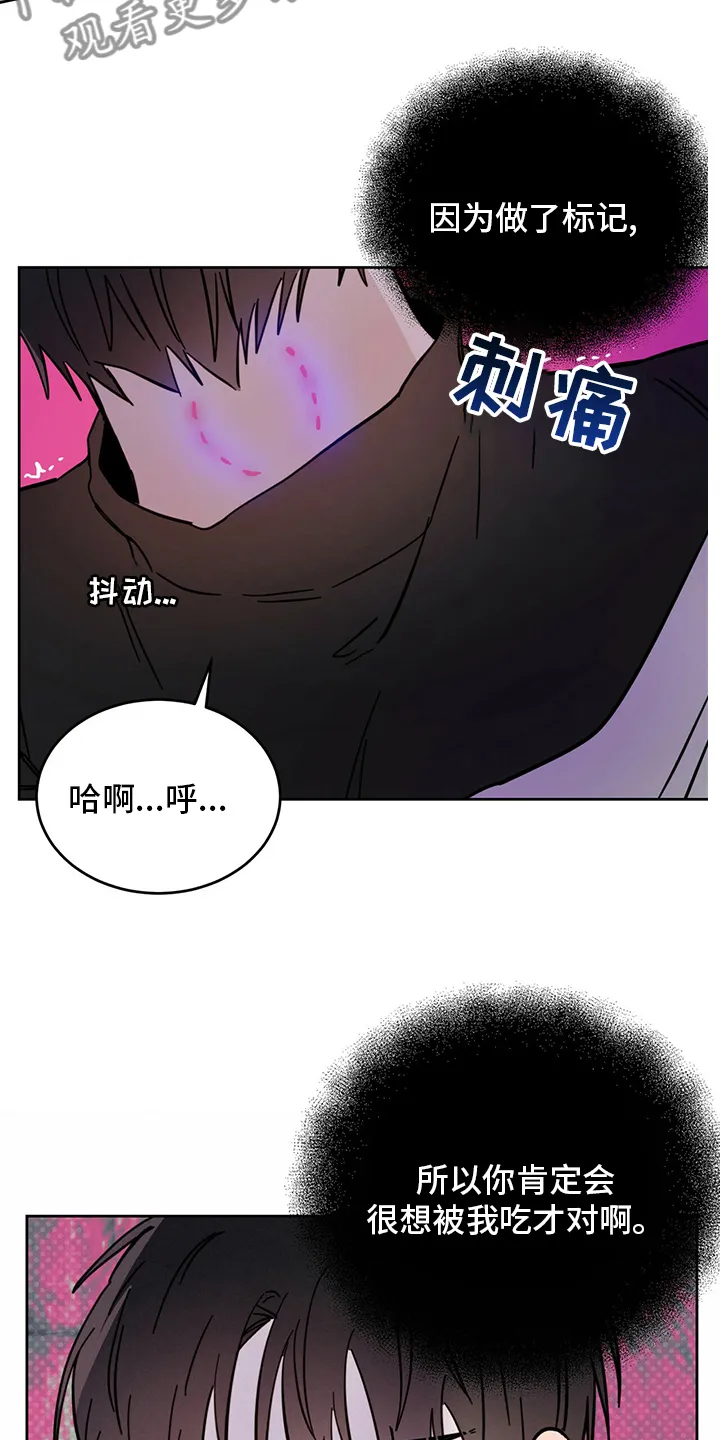 第28章：游戏 第17页