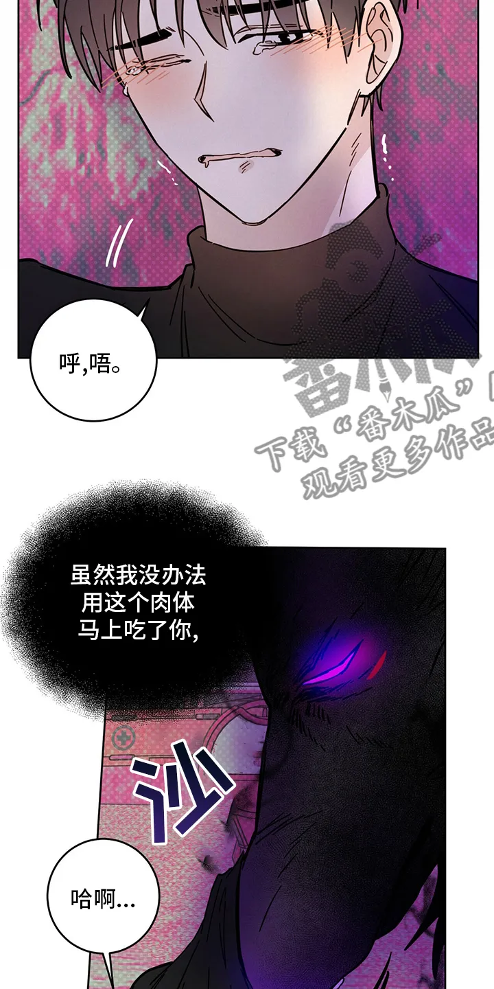 第28章：游戏 第18页