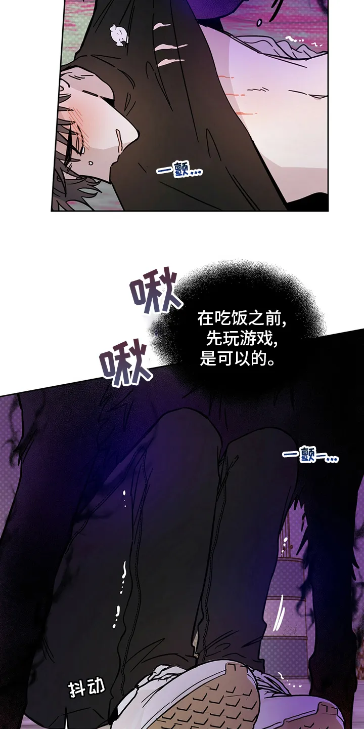 第28章：游戏 第19页