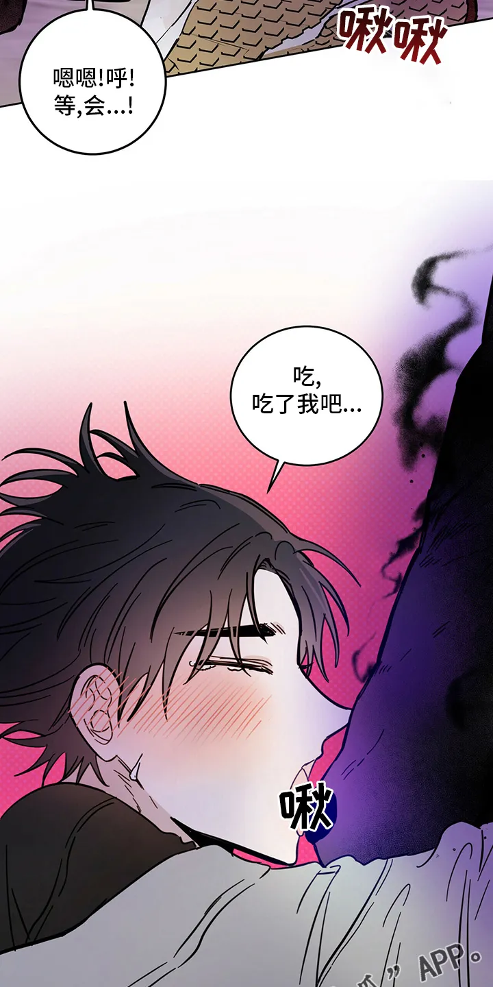 第28章：游戏 第20页