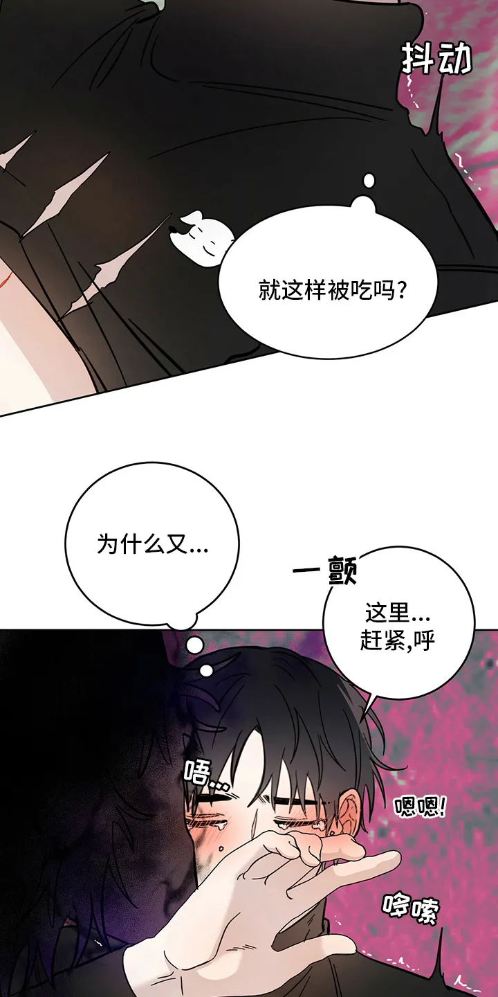 第29章：放心 第3页