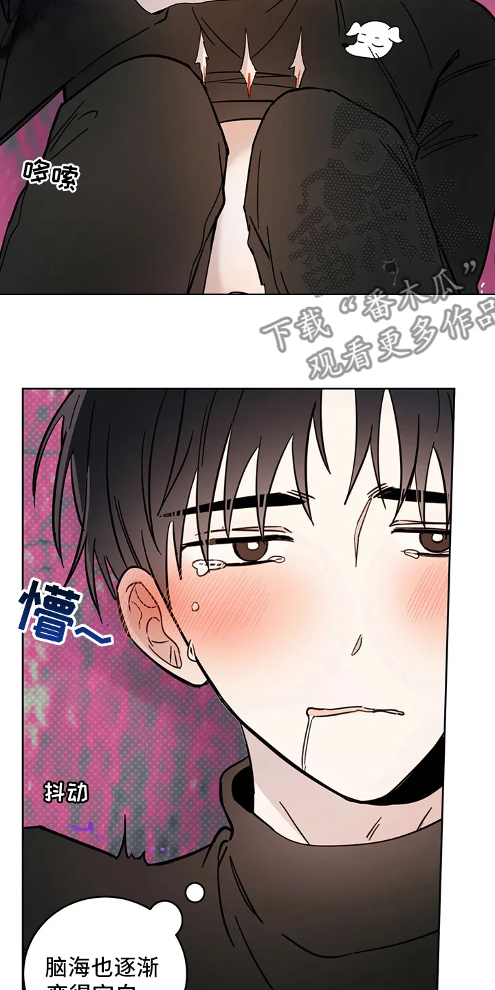 第29章：放心 第4页