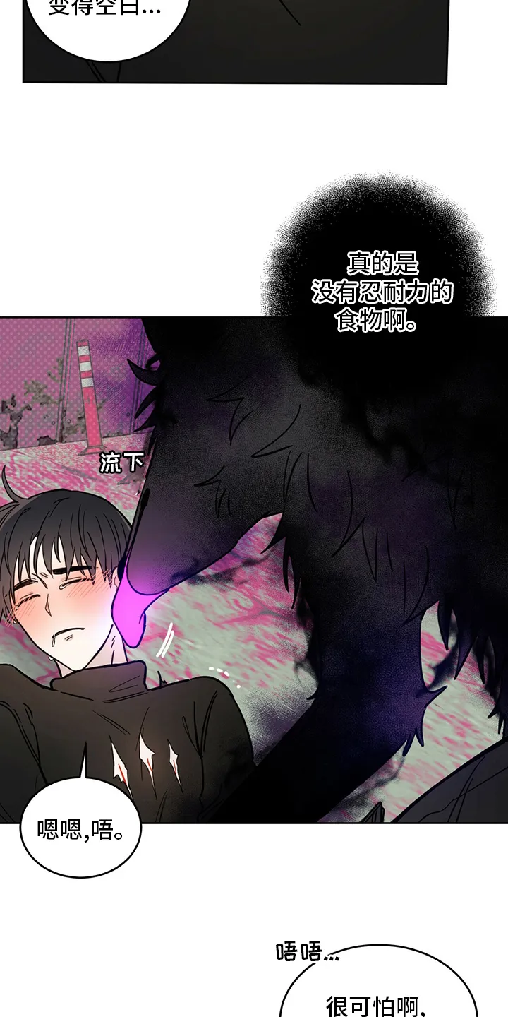 第29章：放心 第5页