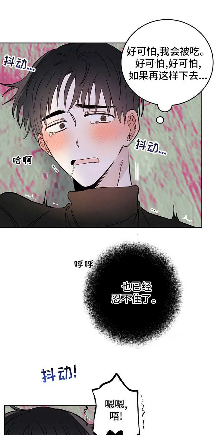 第29章：放心 第7页