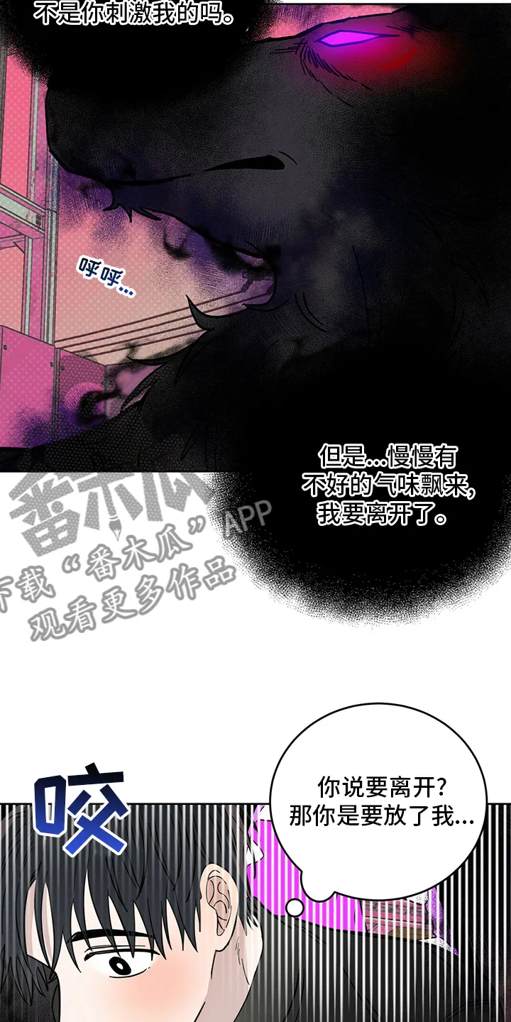 第29章：放心 第11页