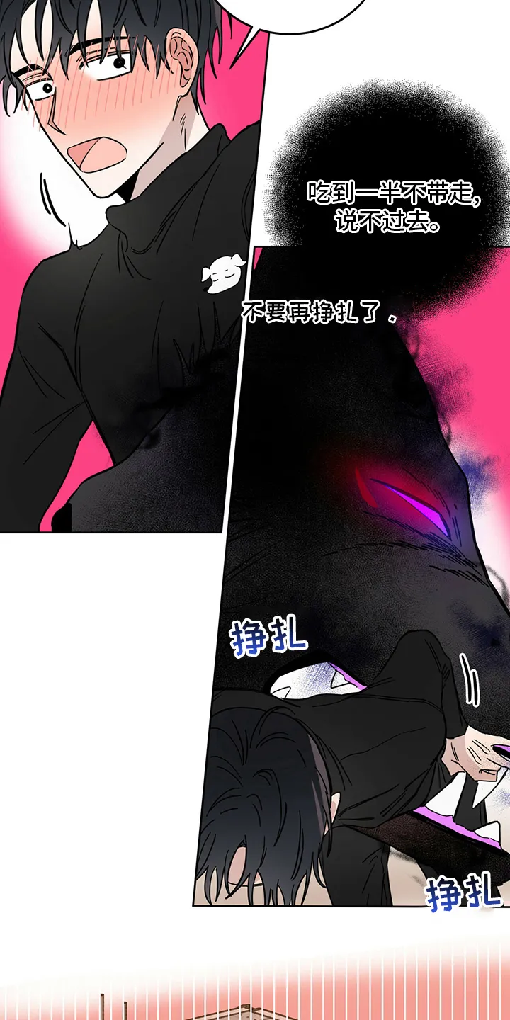 第29章：放心 第13页