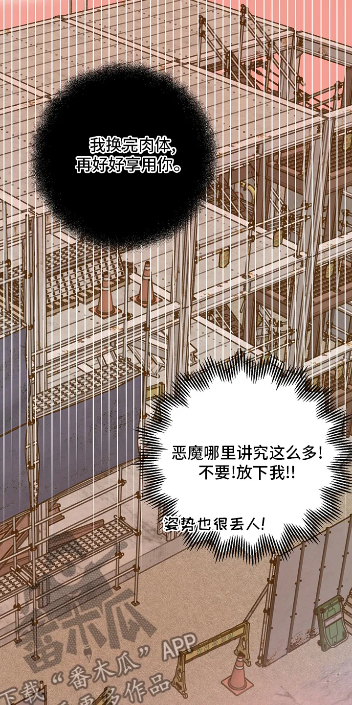 第29章：放心 第14页