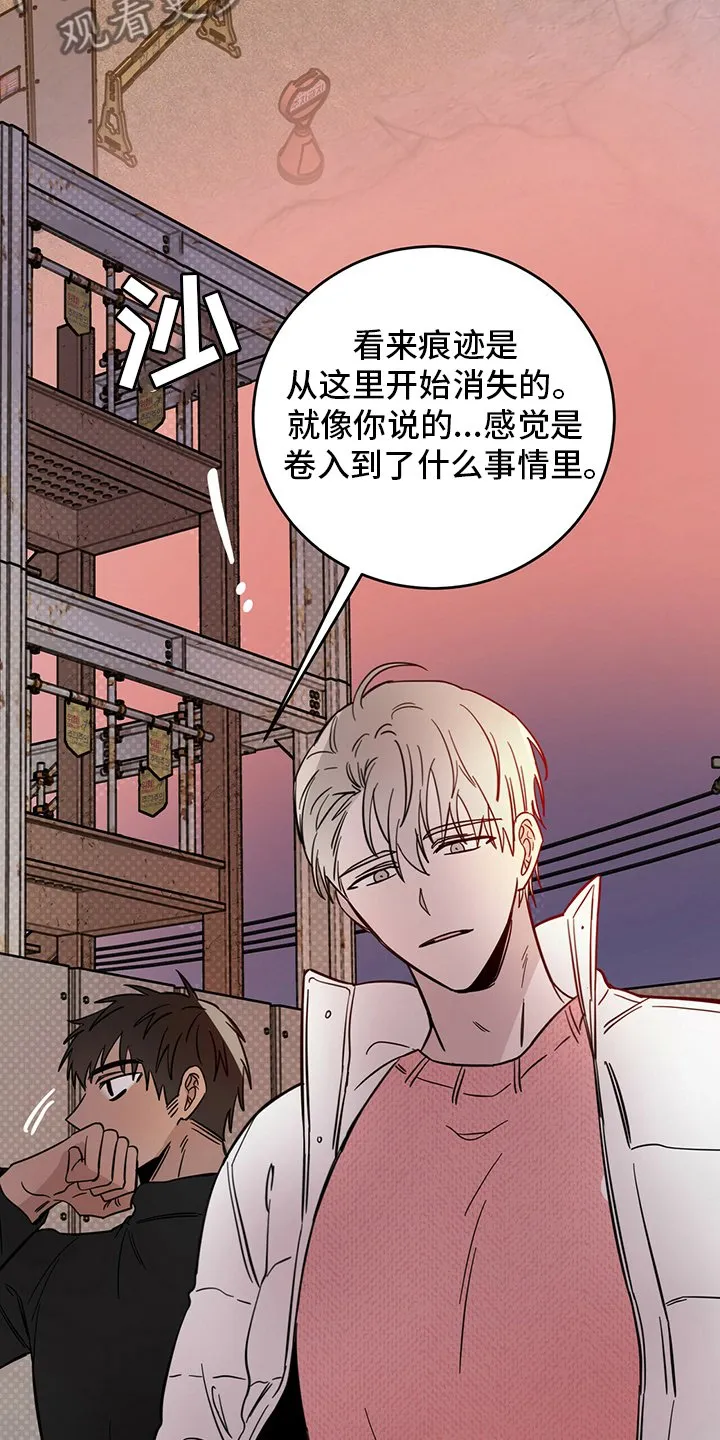 第29章：放心 第15页