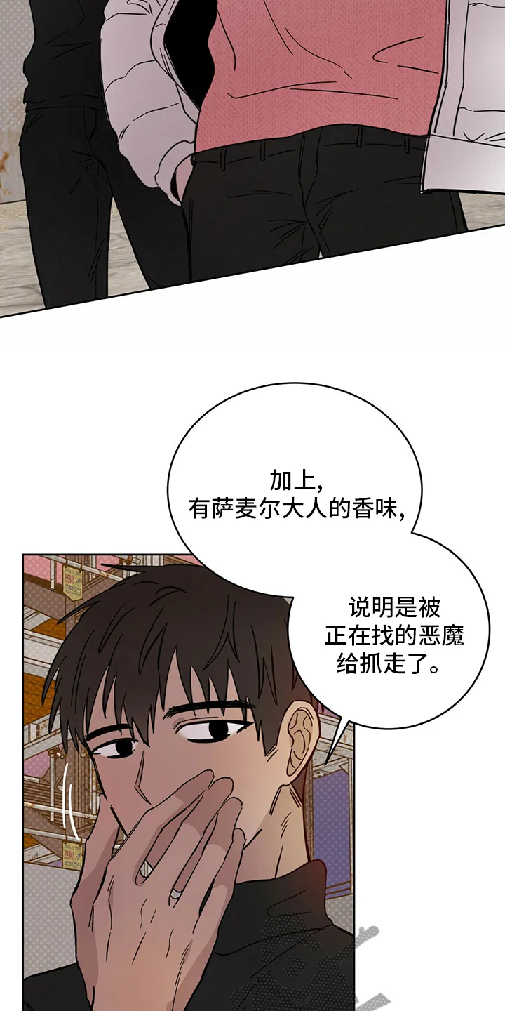 第29章：放心 第16页