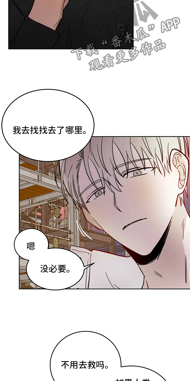 第29章：放心 第17页