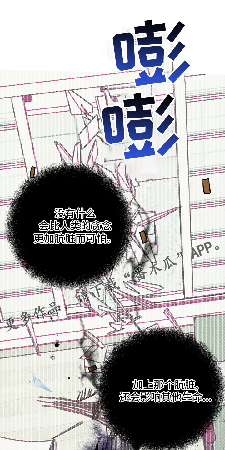 第29章：放心 第20页