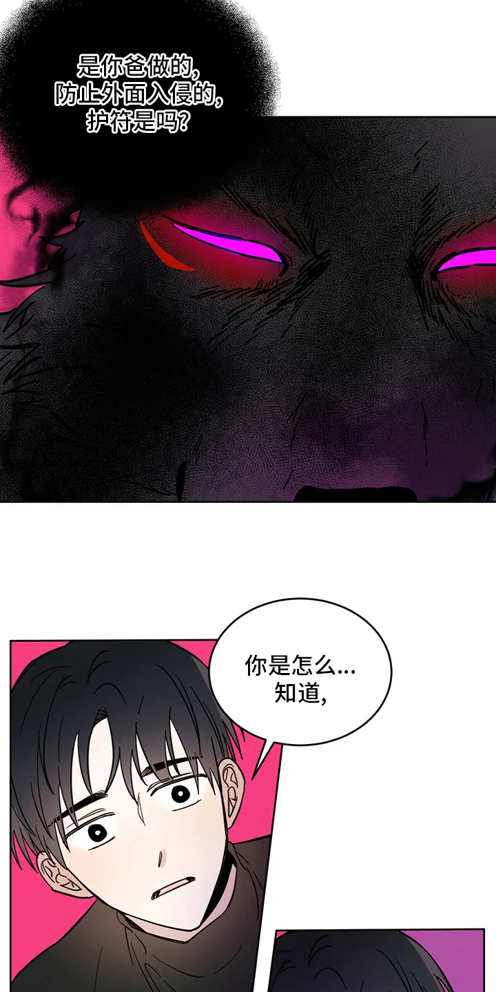第30章：用餐 第6页
