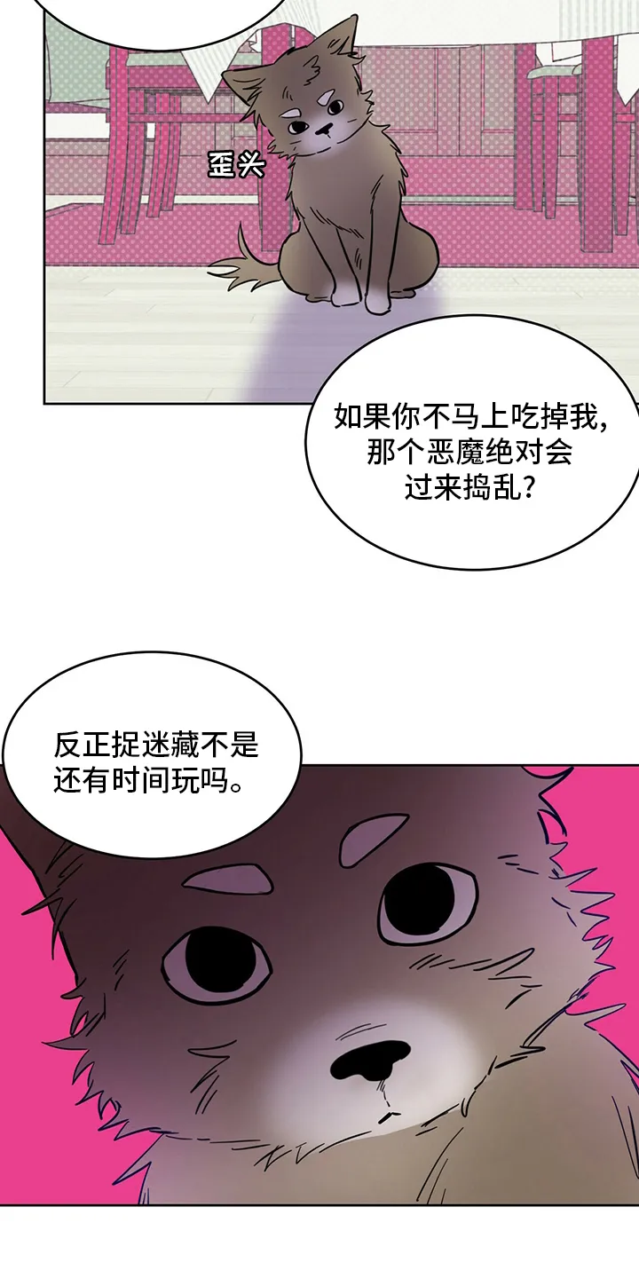 第30章：用餐 第11页