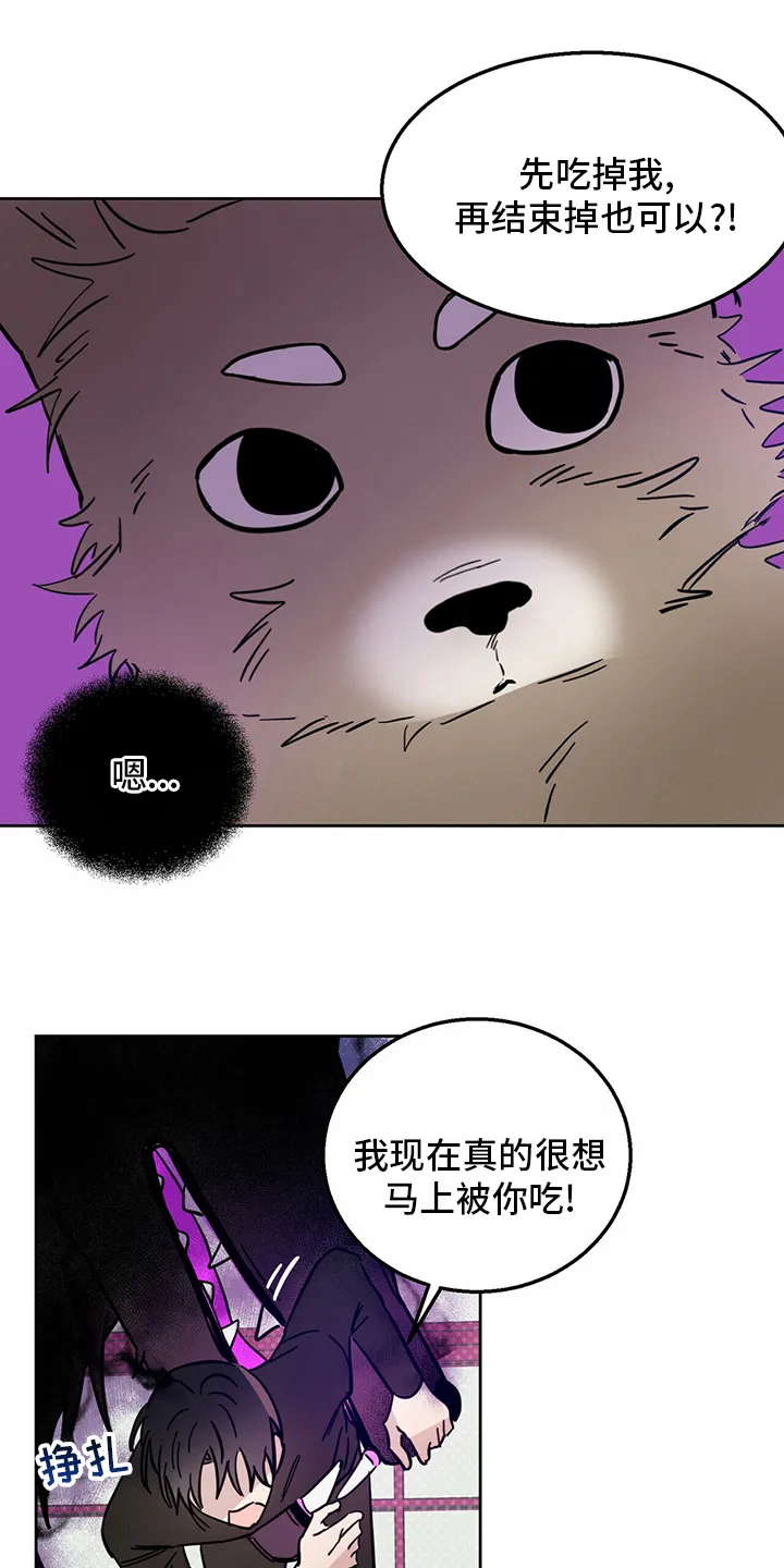 第30章：用餐 第12页