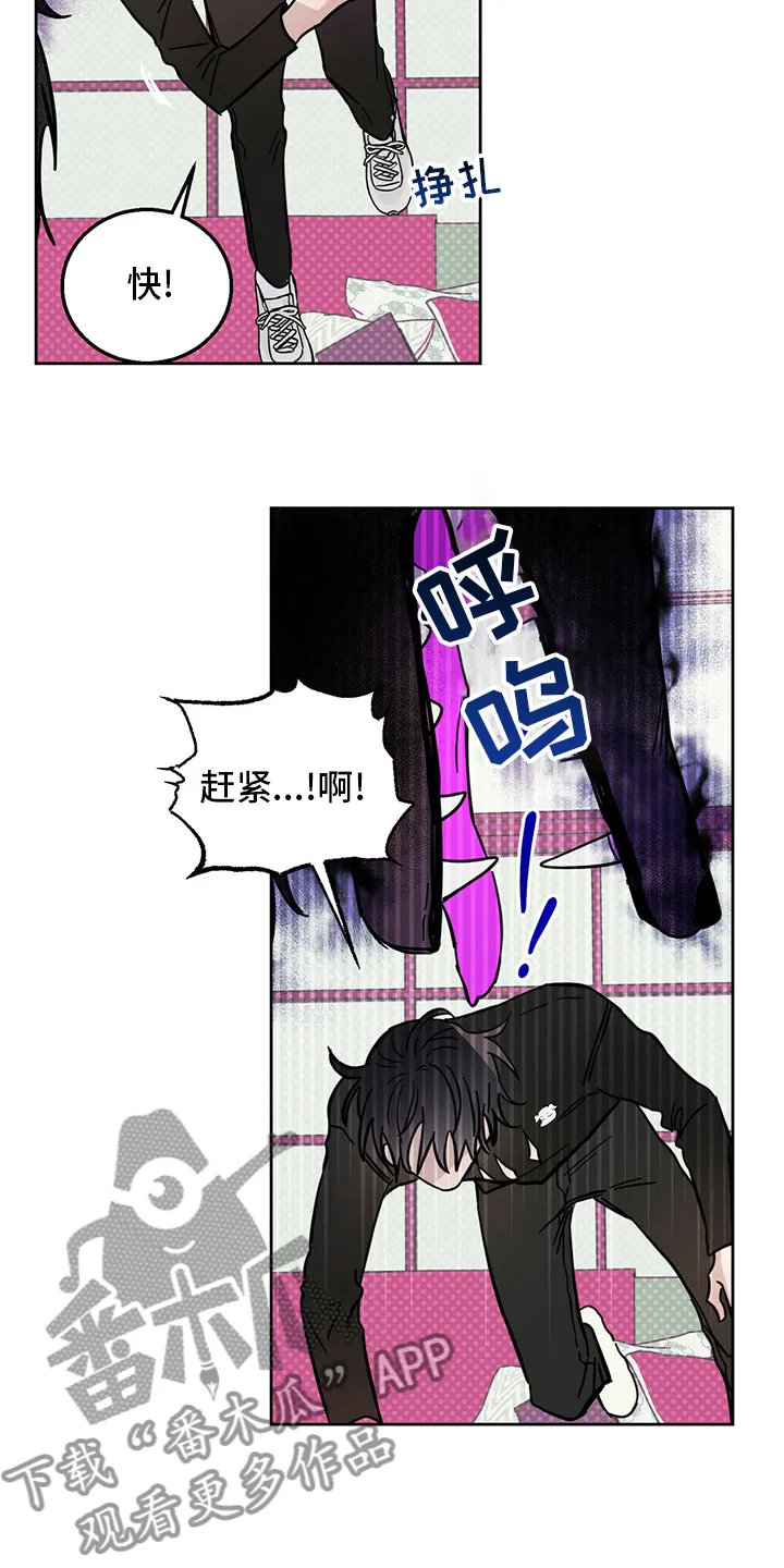第30章：用餐 第13页