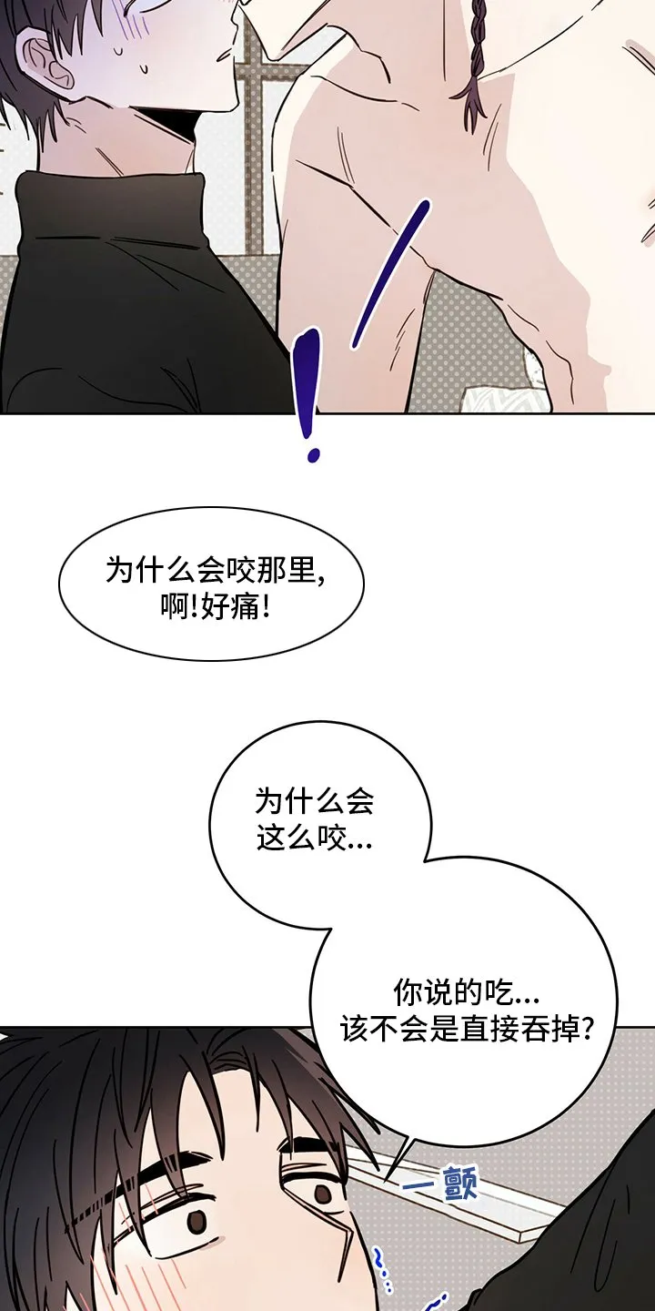 第30章：用餐 第20页