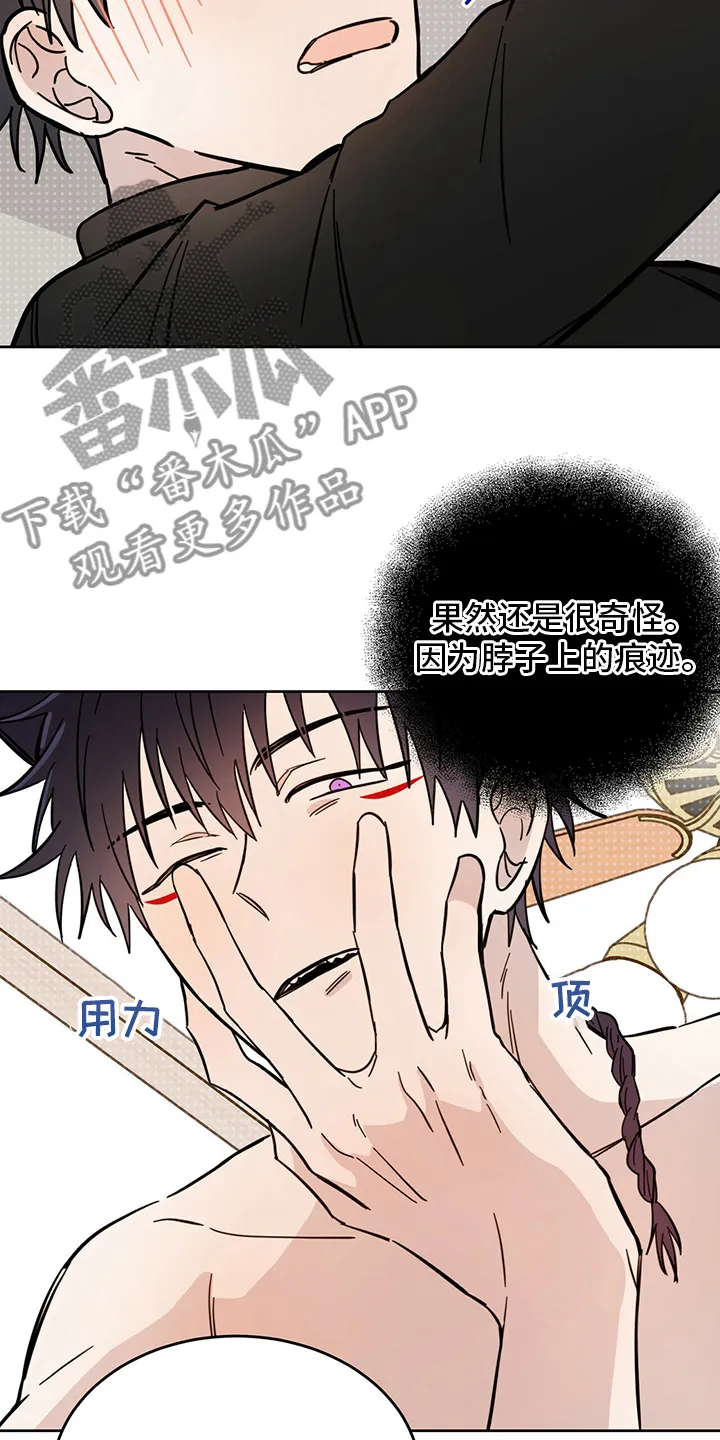 第31章：迟到 第3页