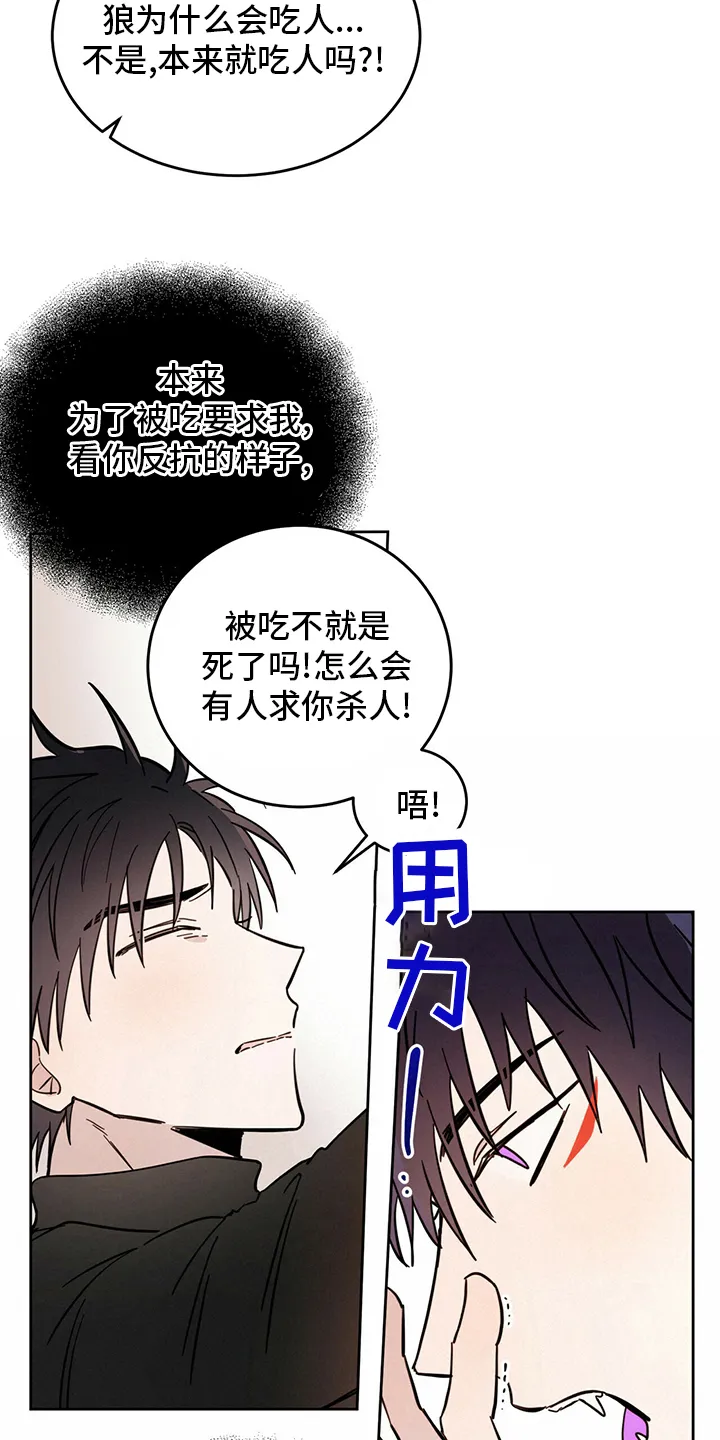 第31章：迟到 第4页