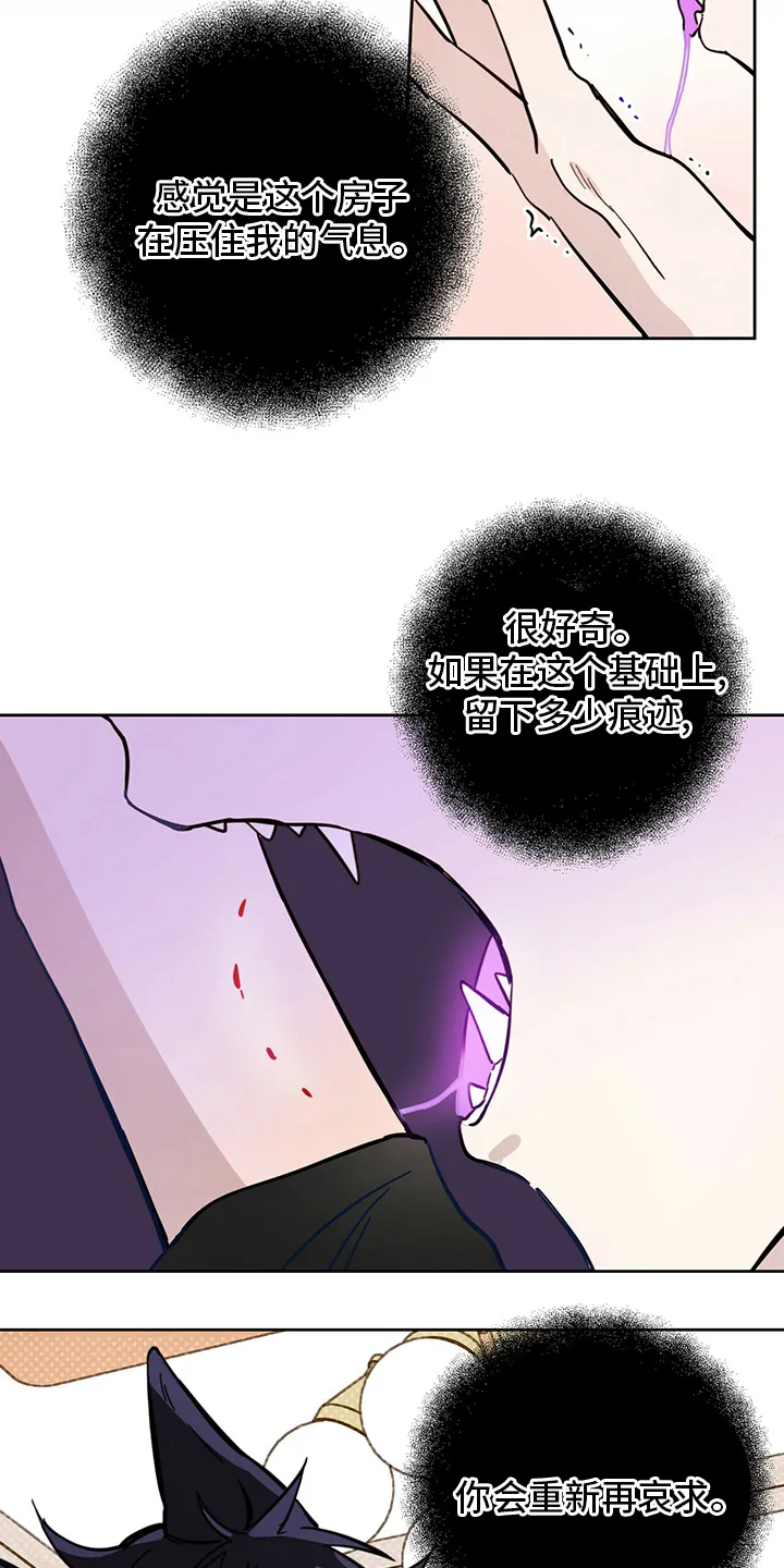 第31章：迟到 第5页