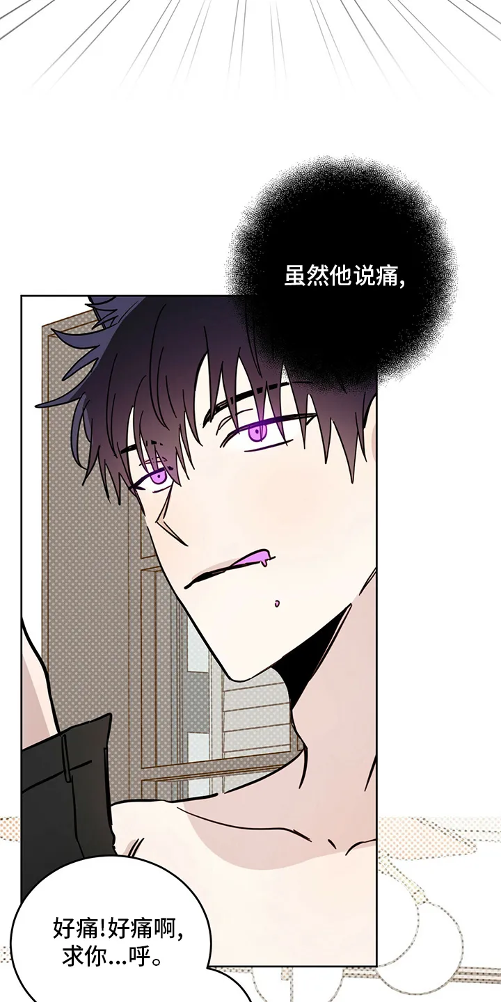 第31章：迟到 第8页