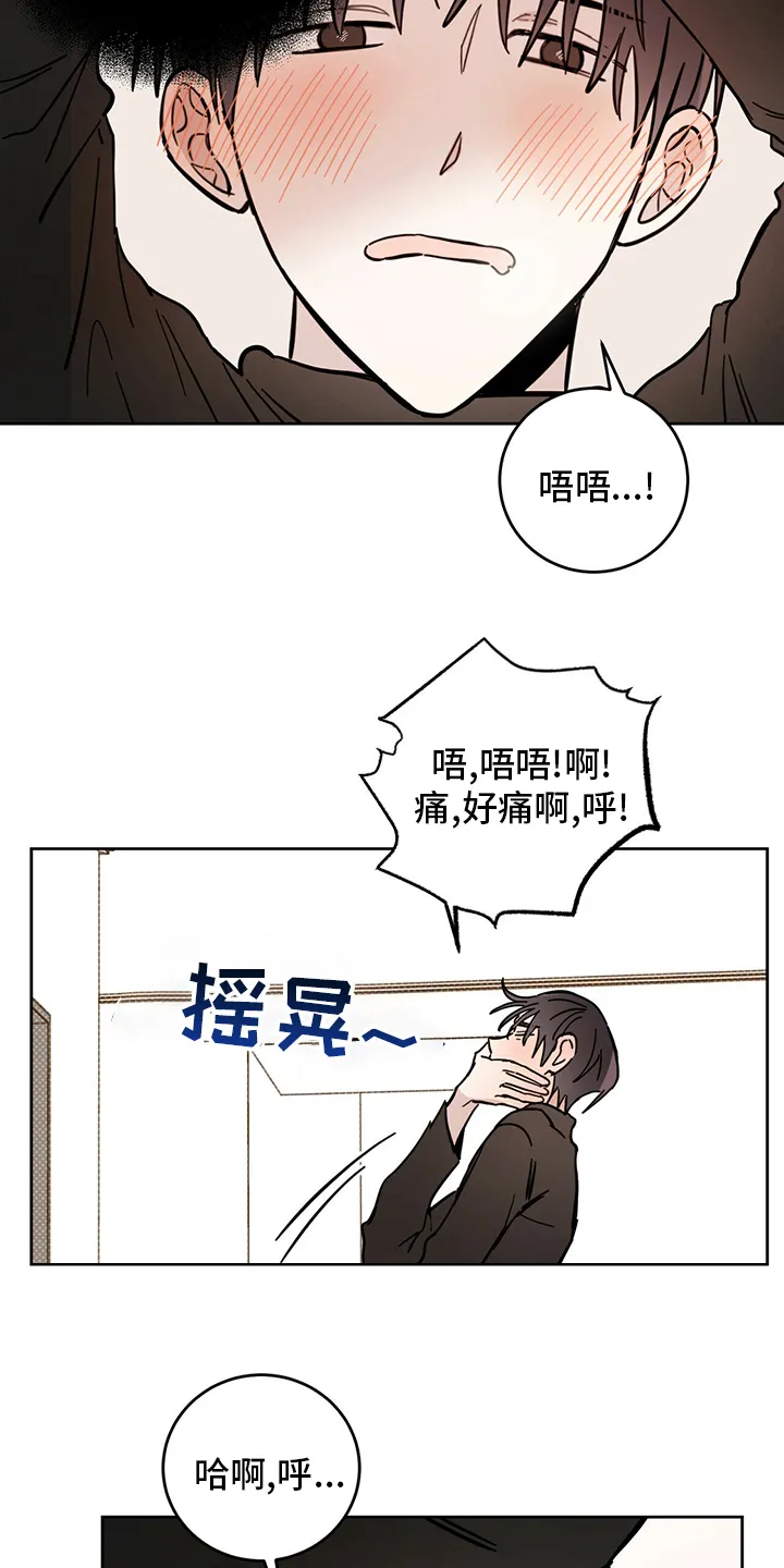 第31章：迟到 第10页