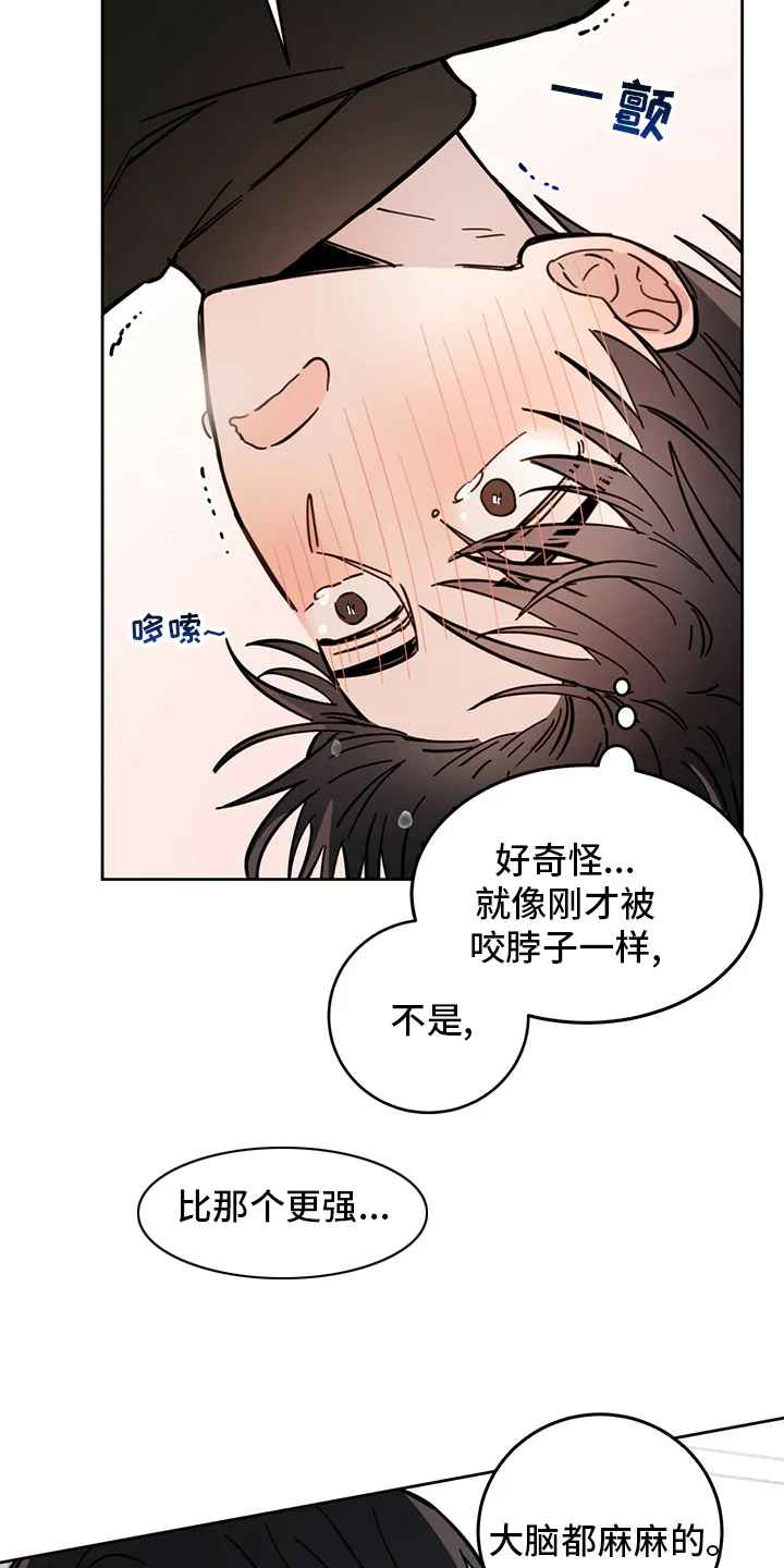 第31章：迟到 第11页